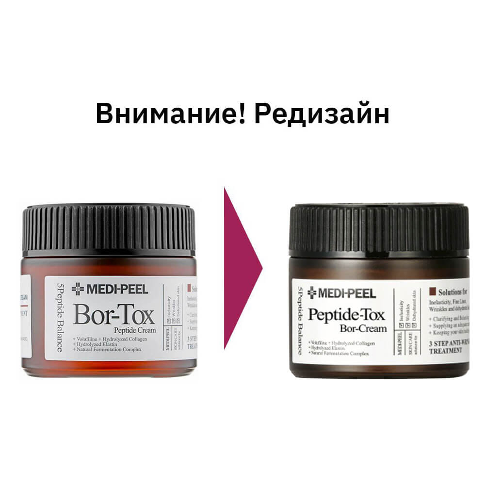 Лифтинг-крем с пептидным комплексом MEDIPEEL BOR-TOX Peptide Cream 50мл