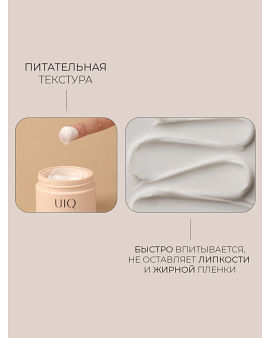 Нежный крем для ровного тона с комплексом постбиотиков UIQ Biome Barrier Soft Cream 60 мл