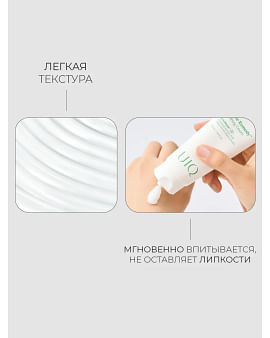 Успокаивающий гель-крем с постбиотиками для восстановления и сияния UIQ Biome Remedy Soothing Cream 50 мл