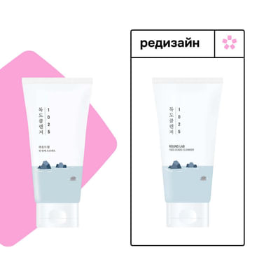 ПРИЕДЕТ 5-6.11 Мягкая пенка для умывания с морской водой Round Lab 1025 Dokdo Cleanser 150ml