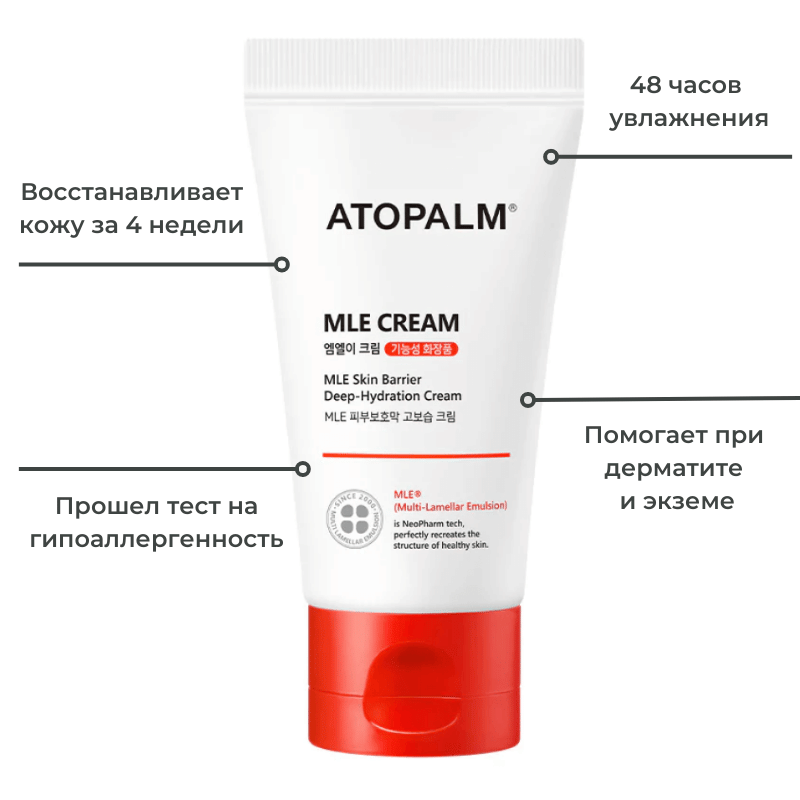 Ламеллярный увлажняющий крем для лица ATOPALM MLE Cream 30мл 65 мл