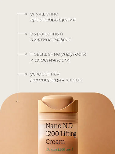Нано Лифтинг-крем Vely Vely Nano Needle 1200 Lifting Cream 50 мл
