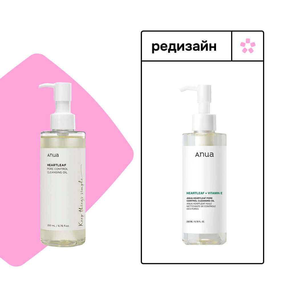 Гидрофильное масло для глубокого очищения пор Anua Heartleaf Pore Control Cleansing Oil 200 мл