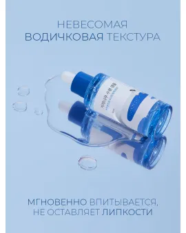 Липосомная ампула для интенсивного увлажнения Round Lab Birch Juice Moisturizing Ampoule 50мл Липосомная ампула для интенсивного увлажнения Round Lab Birch Juice Moisturizing Ampoule 50мл