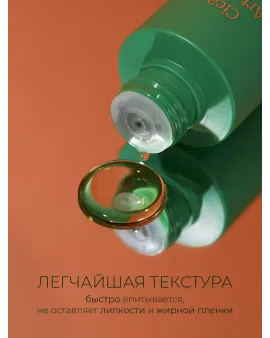 ДО 18.03.26 Успокаивающая эссенция с экстрактом полыни и центеллы Vely Vely Cica X Artemisia Repair Essence 160 мл ДО 18.03.26 Успокаивающая эссенция с экстрактом полыни и центеллы Vely Vely Cica X Artemisia Repair Essence 160 мл