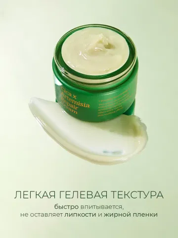 Успокаивающий крем с экстрактом полыни и центеллы для чувствительной кожи Vely Vely Cica Х Artemisia Repair Cream 60 мл