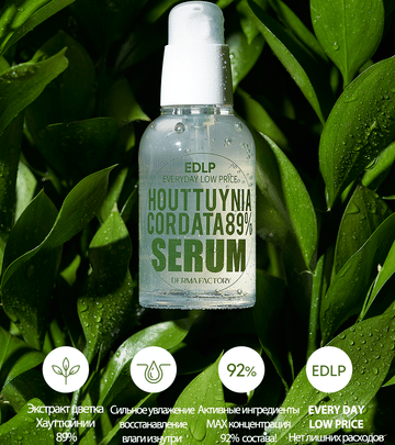 Сыворотка для лица с экстрактом цветка хауттюйнии Derma Factory Houttuynia cordata 89 serum 50мл