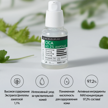 Успокаивающая ампула с экстрактом центеллы Derma Factory Cica 60 ampoule 30мл
