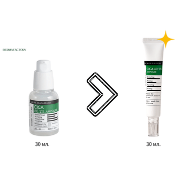 Успокаивающая ампула с экстрактом центеллы Derma Factory Cica 60 ampoule 30мл