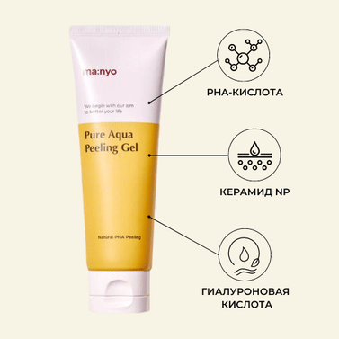 ПРИЕДЕТ 5.11.25 Пилинг-гель с PHA-кислотой для сияния кожи MANYO FACTORY Pure Aqua Peeling Gel 120мл