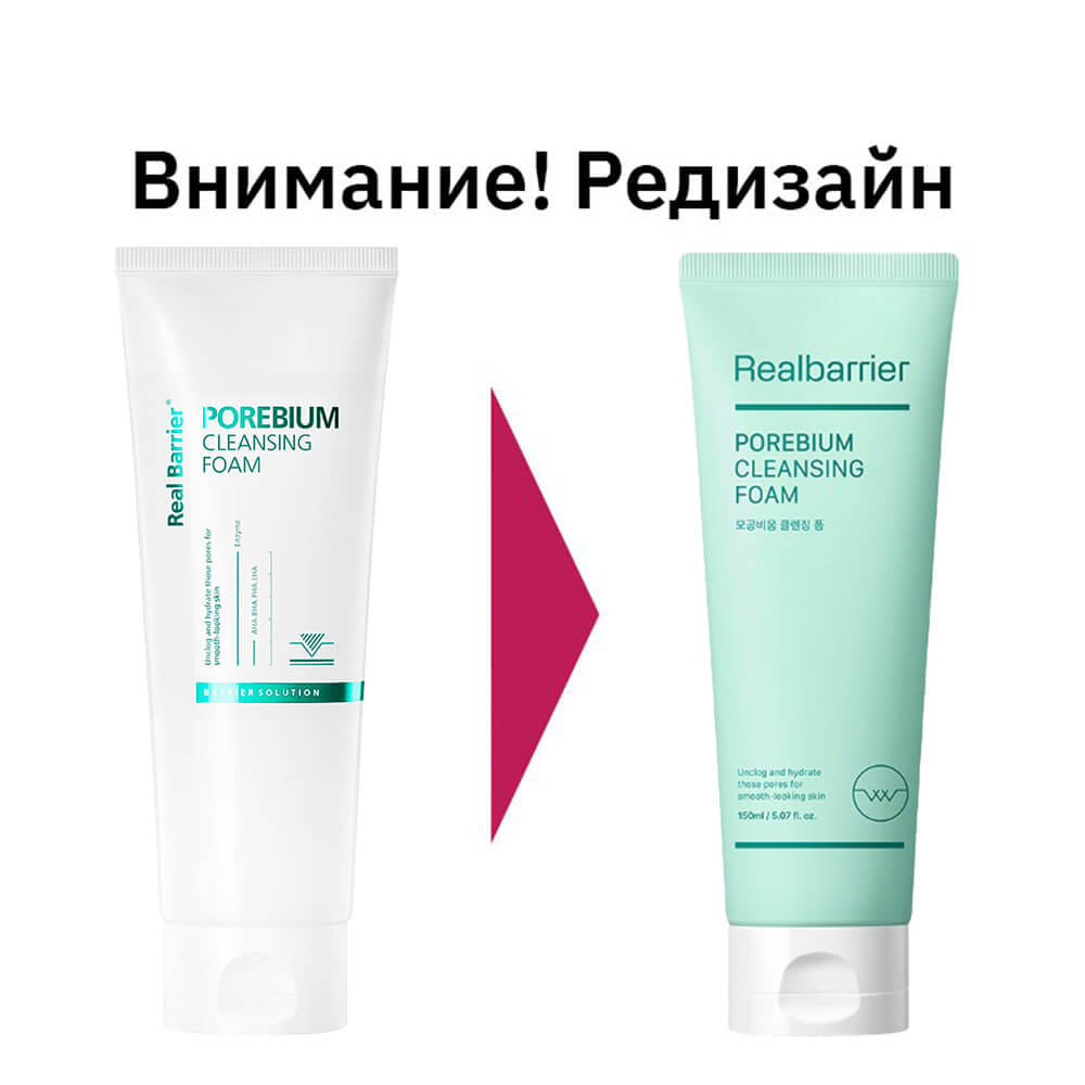 Энзимная пенка для глубокого очищения Real Barrier Porebium Cleansing Foam 150мл