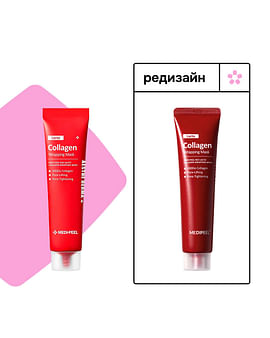 Маска-плёнка для сужения пор с коллагеном MEDIPEEL Red Lacto Collagen Wrapping Mask 70мл Маска-плёнка для сужения пор с коллагеном MEDIPEEL Red Lacto Collagen Wrapping Mask 70мл
