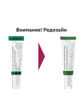 Осветляющая сыворотка от пигментных пятен с ниацинамидом AXIS-Y Dark Spot Correcting Glow Serum 50мл Осветляющая сыворотка от пигментных пятен с ниацинамидом AXIS-Y Dark Spot Correcting Glow Serum 50мл