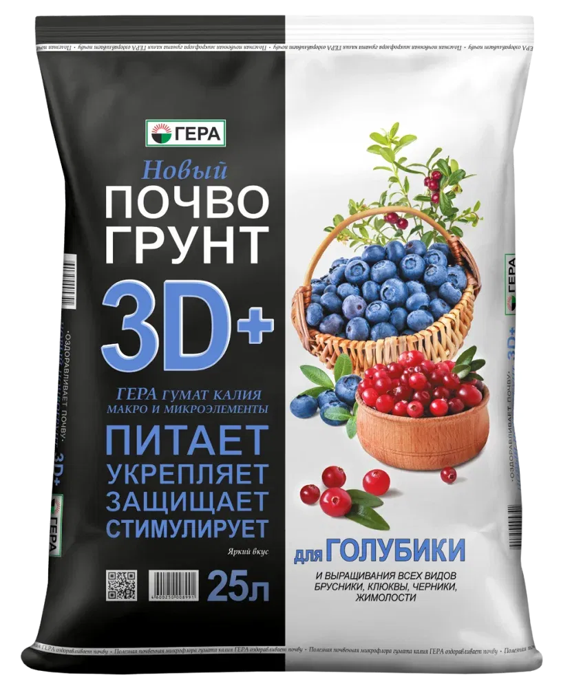 Грунт 3D+ Почвогрунт для Голубики 25л ГЕРА