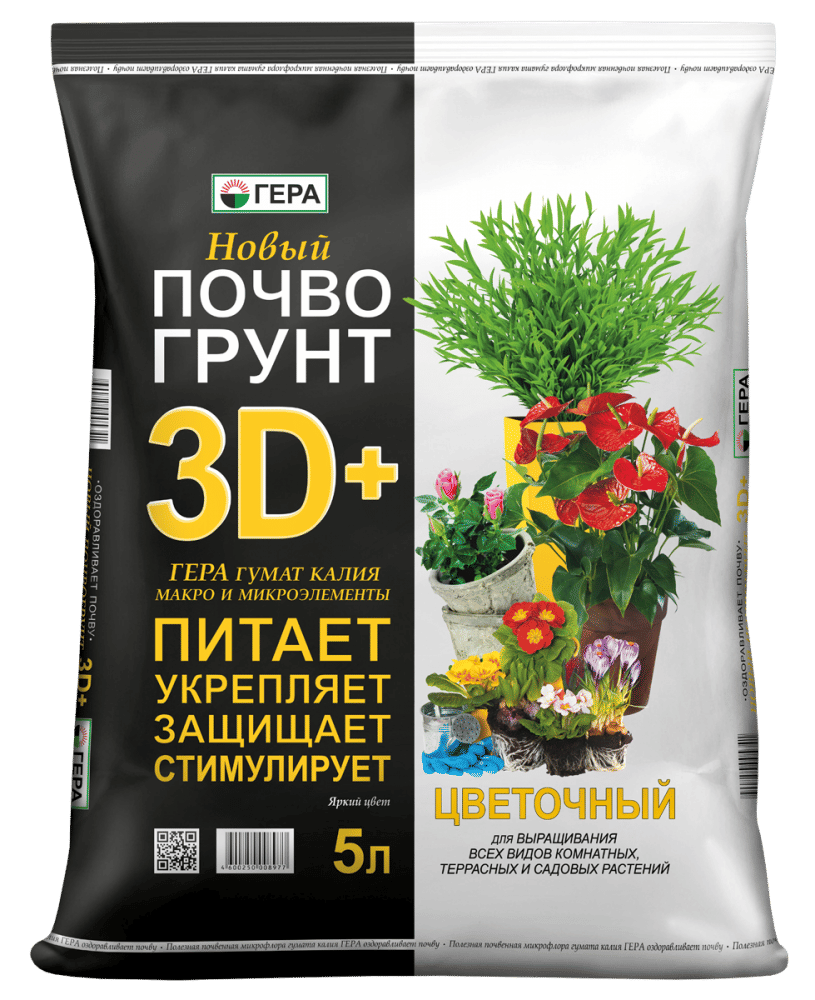 Грунт 3D+ Почвогрунт цветочный 5л ГЕРА