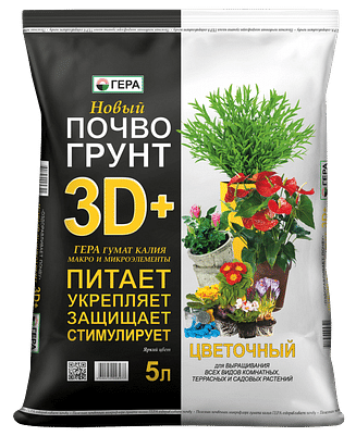 Грунт 3D+ Почвогрунт цветочный 5л ГЕРА 8977