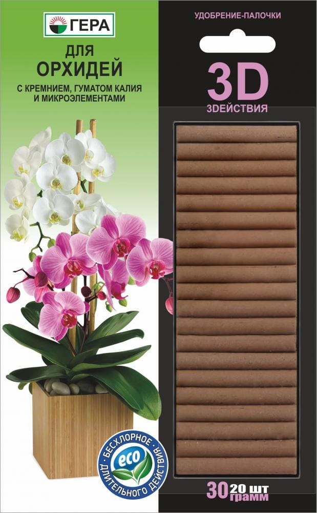 Палочки 3D для орхидей 30г ГЕРА