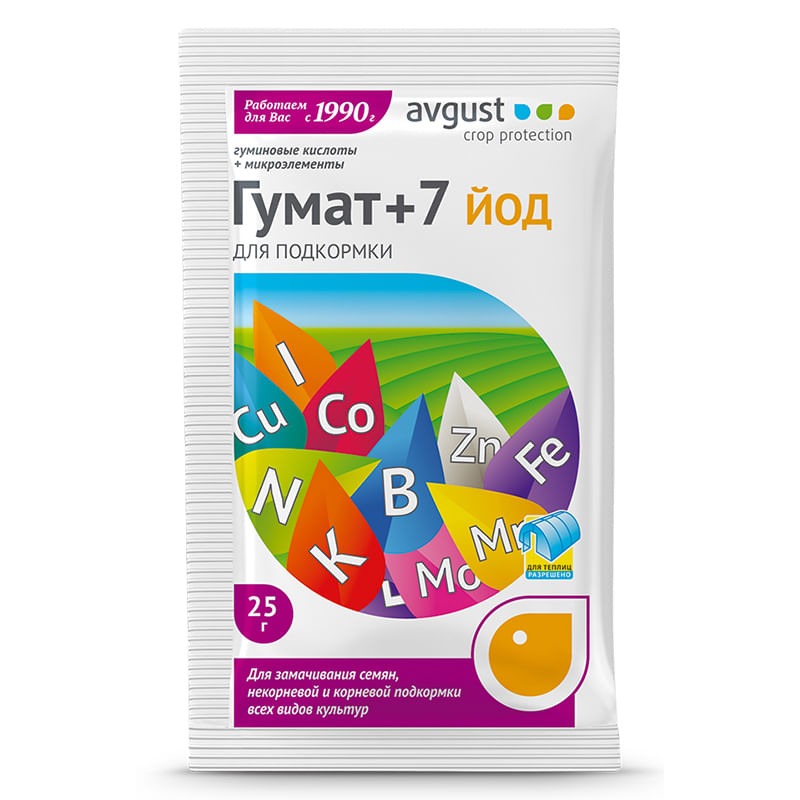 Гумат+7 йод, 25 г аvgust