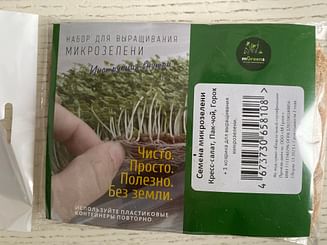 Микрозелень Набор для выращивания 3 коврика + Кресс-салат, Пак-чой, Горох mGreens