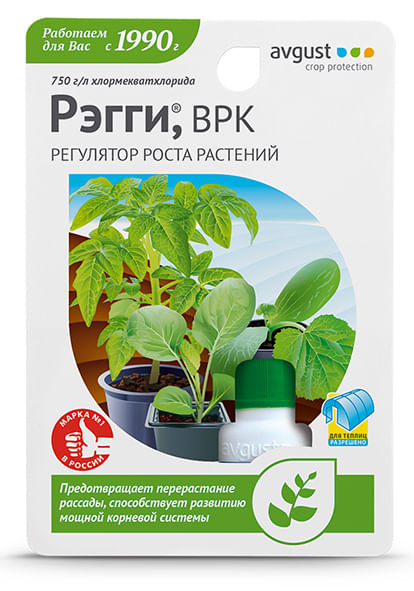 Регулятор роста растений РЭГГИ, 10мл аvgust