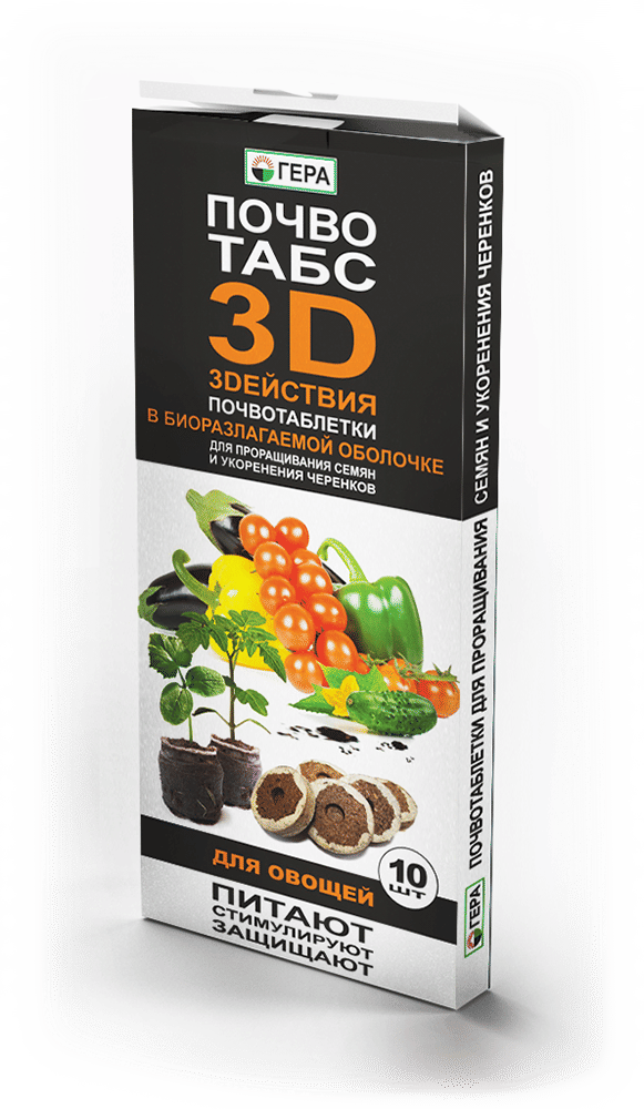 Почвотаблетки 3D Для овощей 10шт ГЕРА