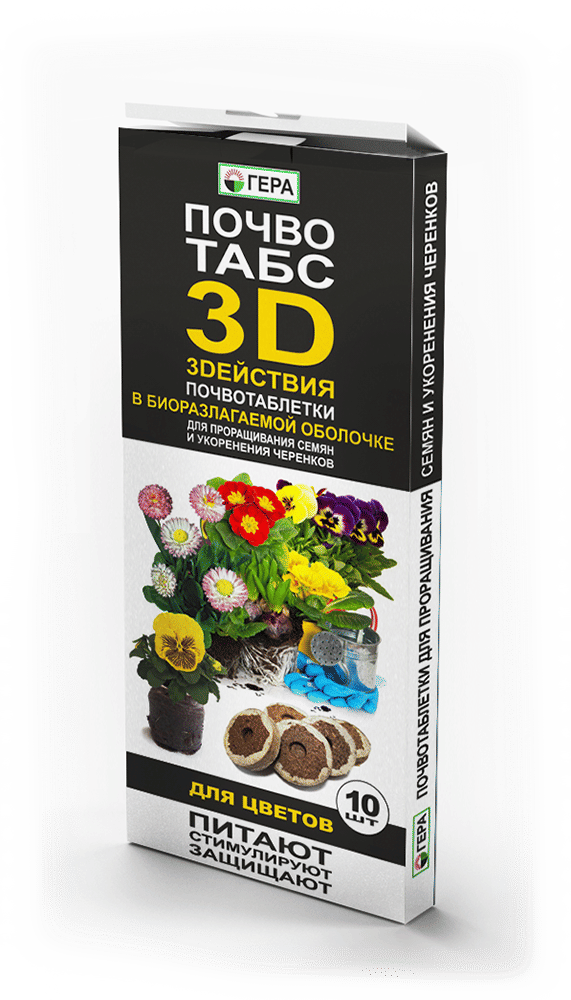 Почвотаблетки 3D Для цветов 10шт ГЕРА