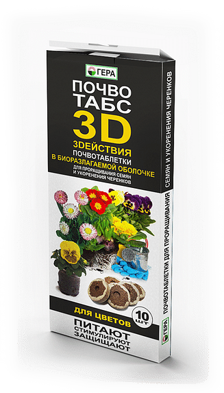 Почвотаблетки 3D Для цветов 10шт ГЕРА
