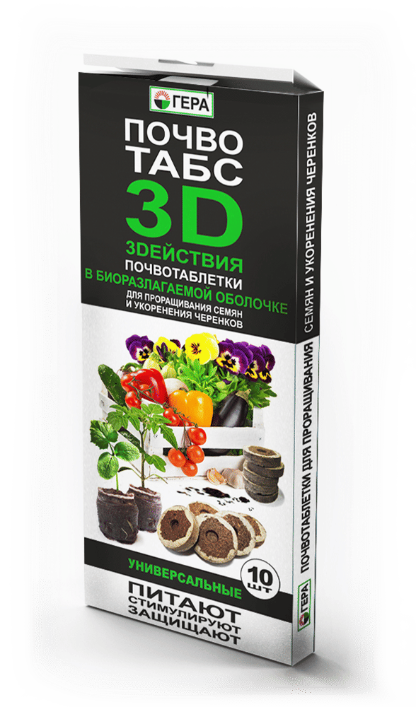Почвотаблетки 3D Универсальные 10шт ГЕРА
