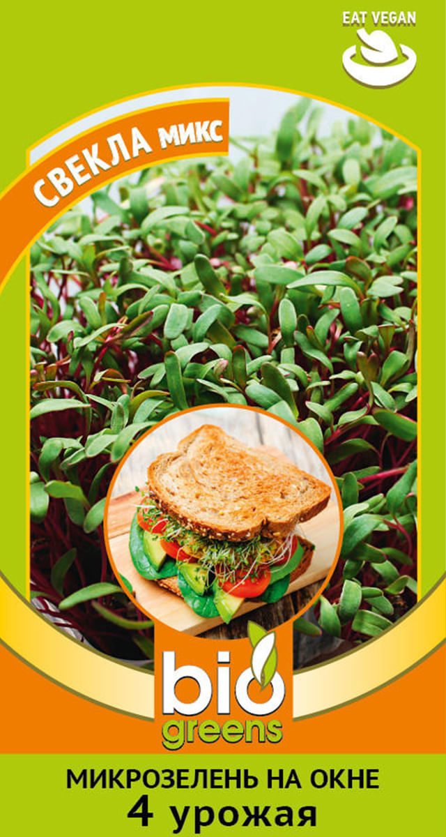 Микрозелень Свекла микс 5г Гавриш