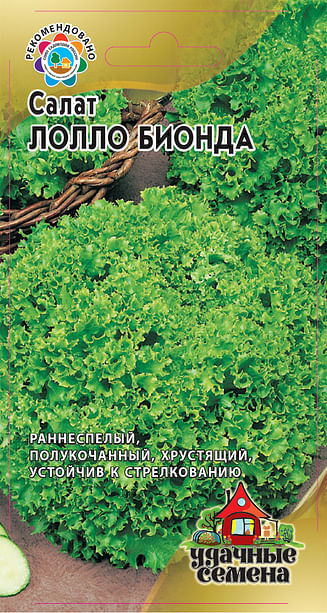 Салат листовой Лолло Бионда зеленый 1г Гавриш