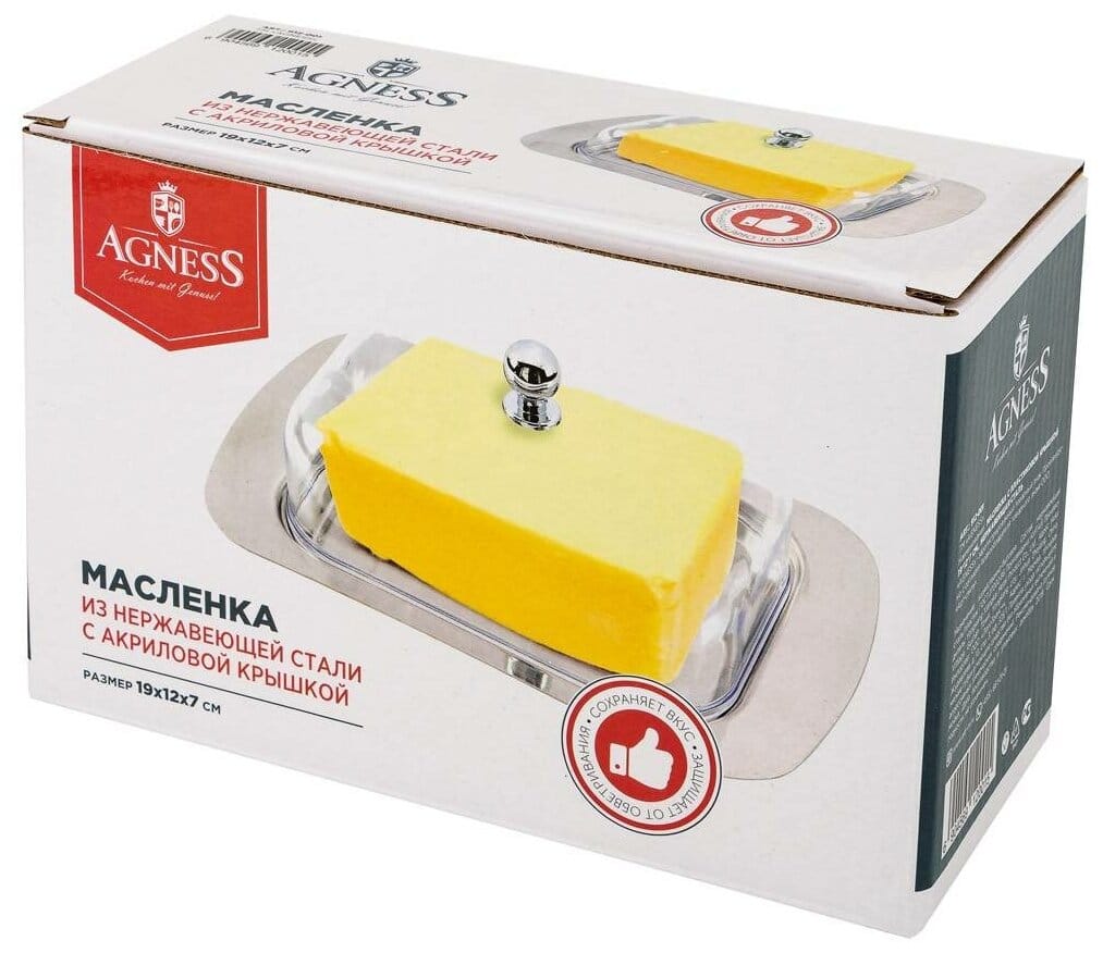 Масленка 19x7x12см 912-001 Lefard