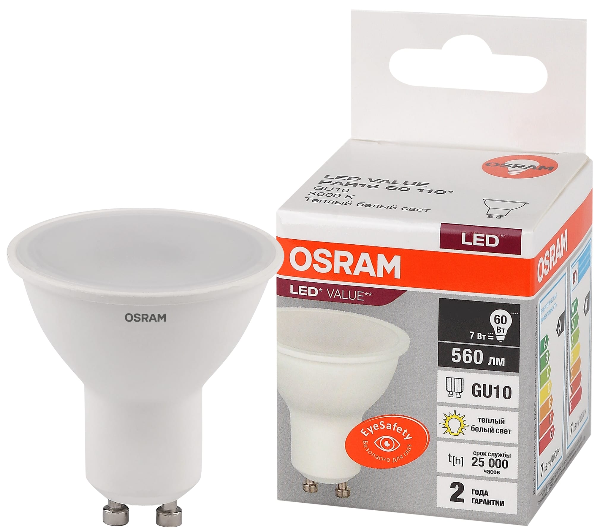 Лампа ЛЕД PAR16/GU10 7W LVPAR1660 7SW/830 OSRAM 581555
