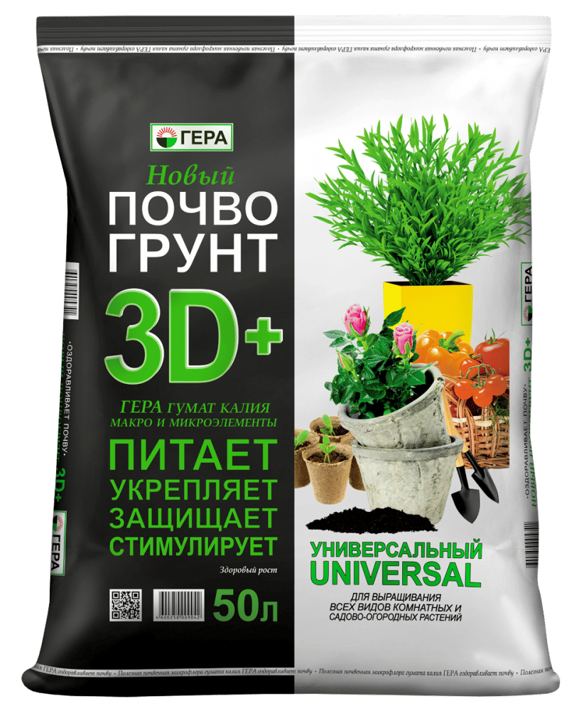 Грунт 3D+ Почвогрунт универсальный 50л ГЕРА