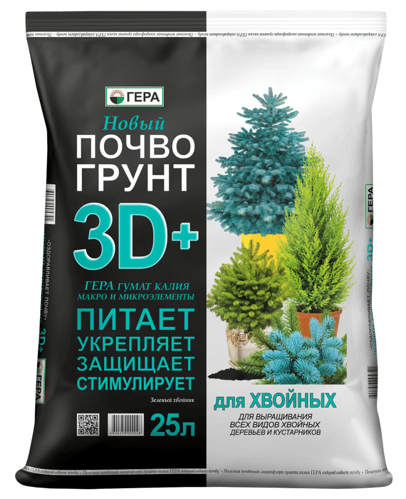 Грунт 3D+ Почвогрунт для Хвойных 25л ГЕРА