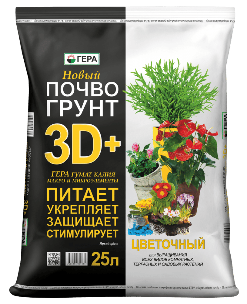Грунт 3D+ Почвогрунт цветочный 25л ГЕРА
