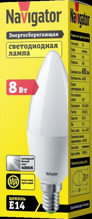 Лампа ЛЕД E14 8,0Вт свеча мат.4К NLLB-C37-8-230-4K-E14-FR Navigator 82496 Navigator