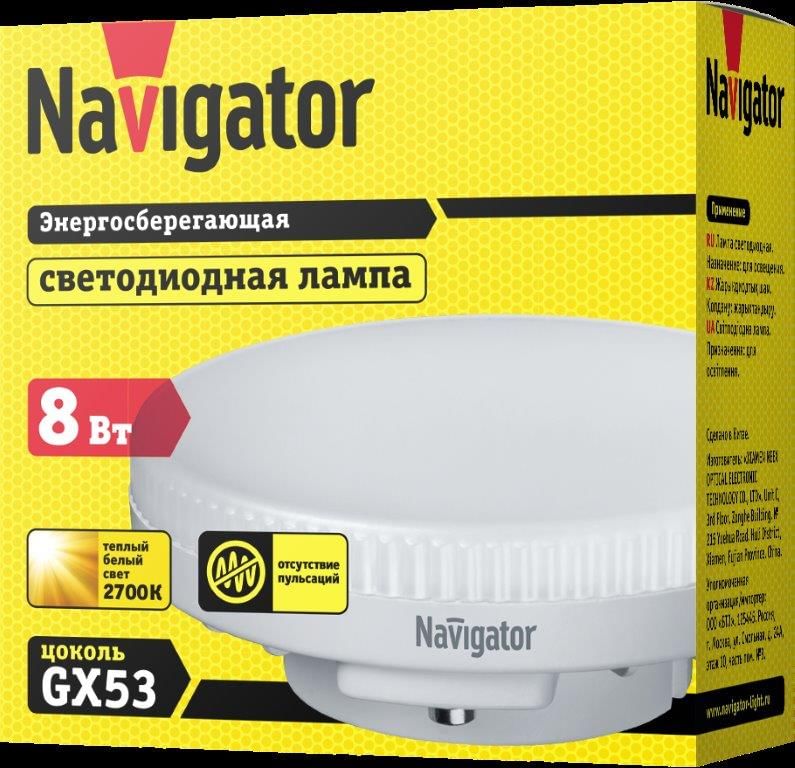 Лампа ЛЕД GX53 8W 2,7К NLLB-GX53-8-230-2.7K Navigator 82576 Navigator