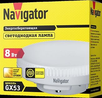 Лампа ЛЕД GX53 8W 2,7К NLLB-GX53-8-230-2.7K Navigator 82576 Navigator