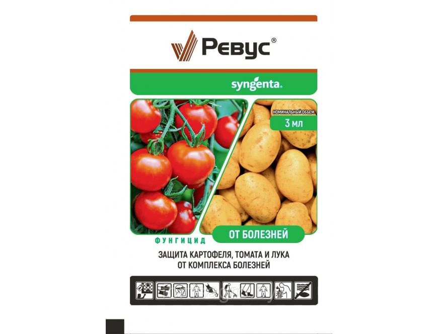 Фунгицид "Ревус СК", 3мл