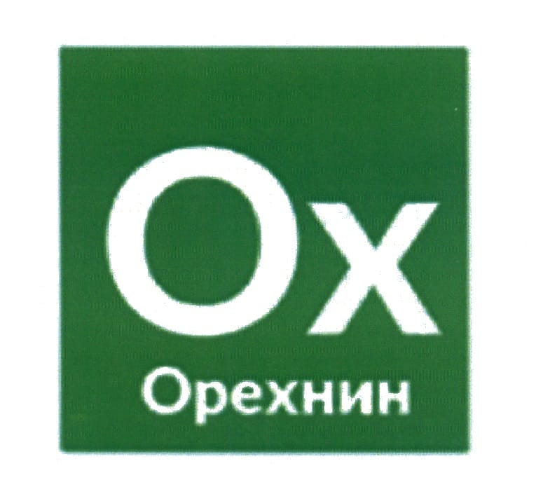 ОРЕХНИН