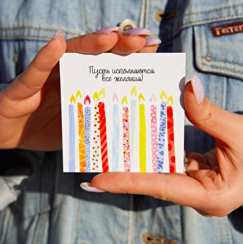 Открытка " Свечи"