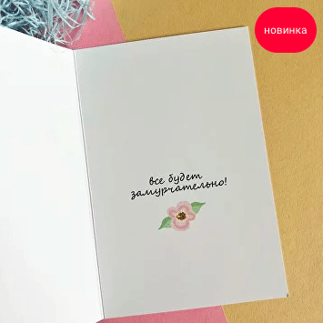 Открытка " Кот " р-р10*15