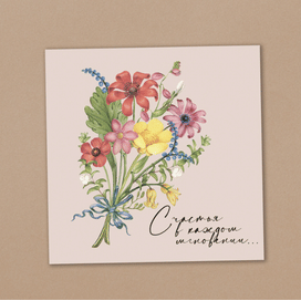 Открытка "Счастья в каждом мгновении"