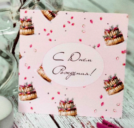 Открытка "Праздничная"