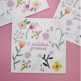 Открытка "Доченьке"