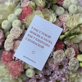 Открытка "У нас с тобой любовь и ласка, как у хлебушка с колбаской"