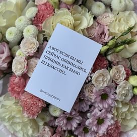 Открытка "Прикинь как было бы классно"