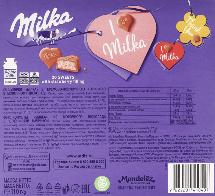 Конфеты шоколадные «Milka» с клубничной начинкой, 110 г