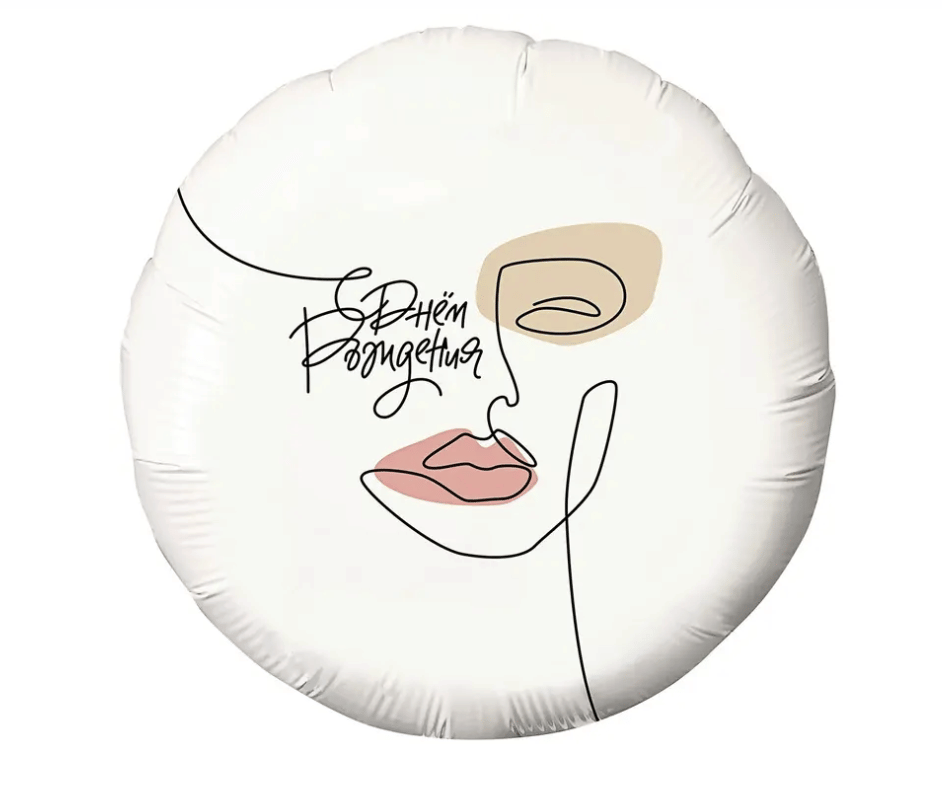 Шар (18 см) , С Днем Рождения, Образ