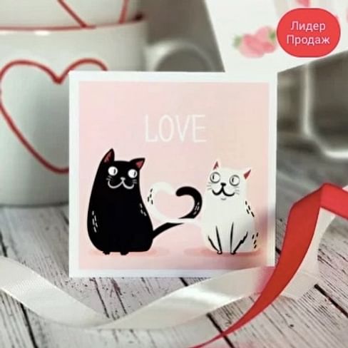 Открытка "love cats"